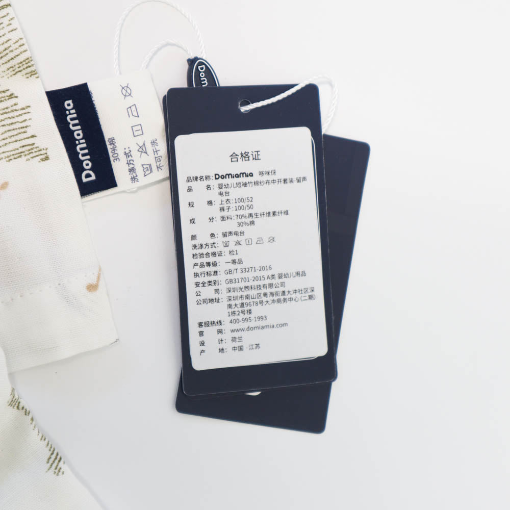 Domia Kids Bamboo Fiber Cotton Sht Sleeve Pajama Set Gramophone Radio 100-2006733366078083074
