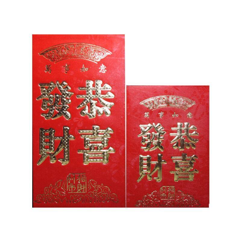 8*11.5 cm Set of 6 - Chinese New Year Red Pocket Lucky Money Envelopes - D