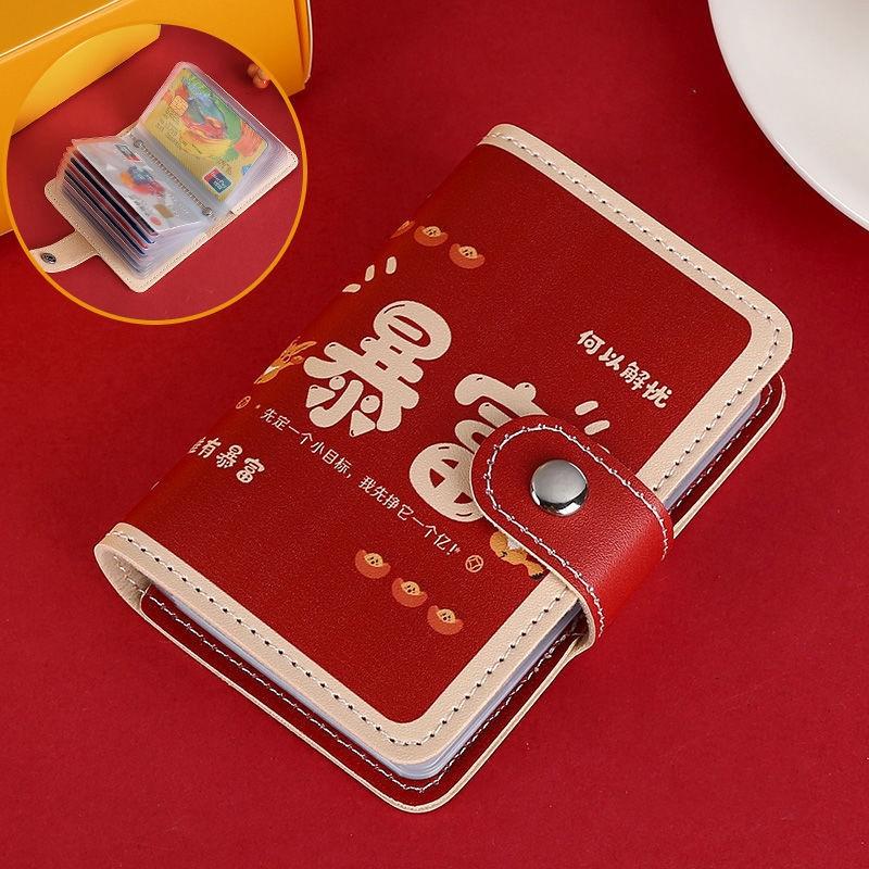 Festive Cartoon Snap Anti Degaussing Card Holder Lucky Change Id Storage Bag - Make A Fortune