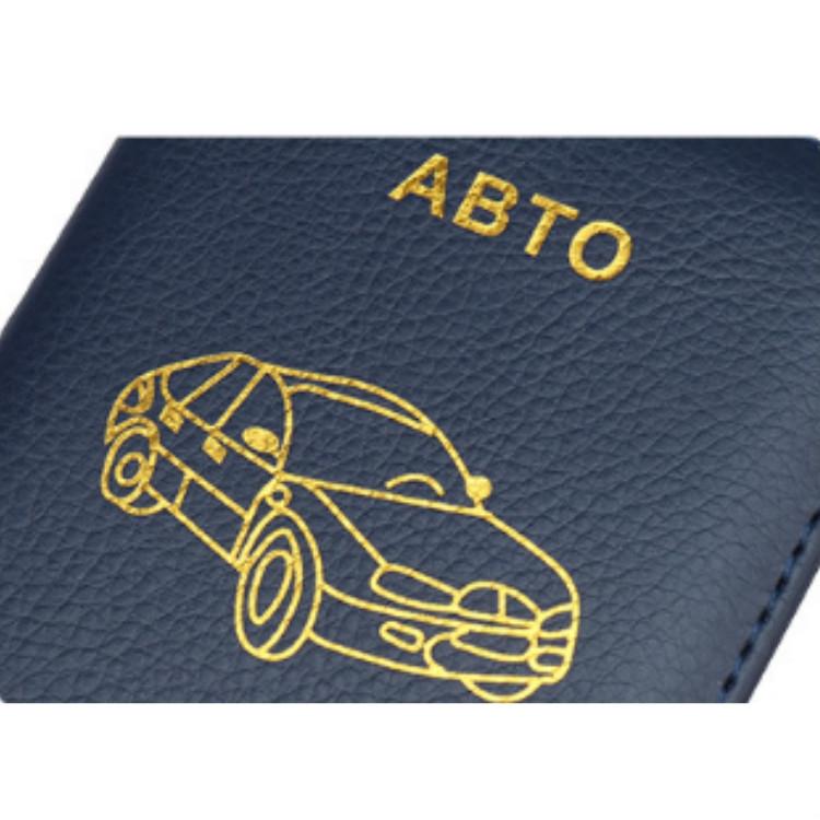 Russian Driver License Holder Genuine Leather Case - Blue