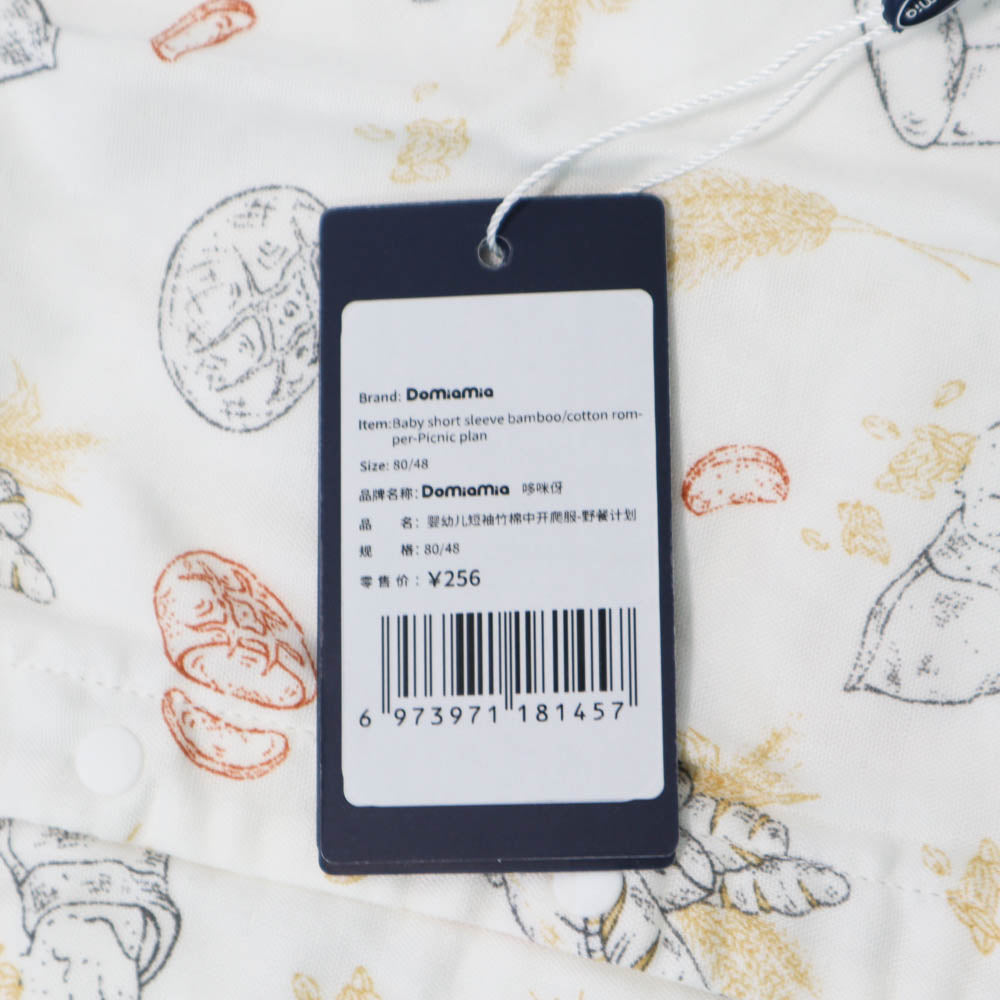 Domia Silky Bamboo Short Sleeve Baby Romperpicnic 80 48-1954803078435835905