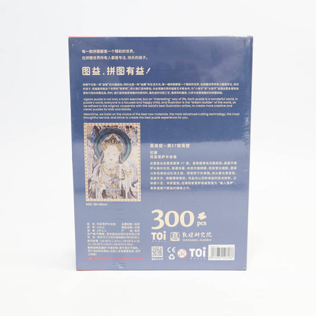 Toi Adult Puzzle 300Ps Guanyin Half-1954803080667205633