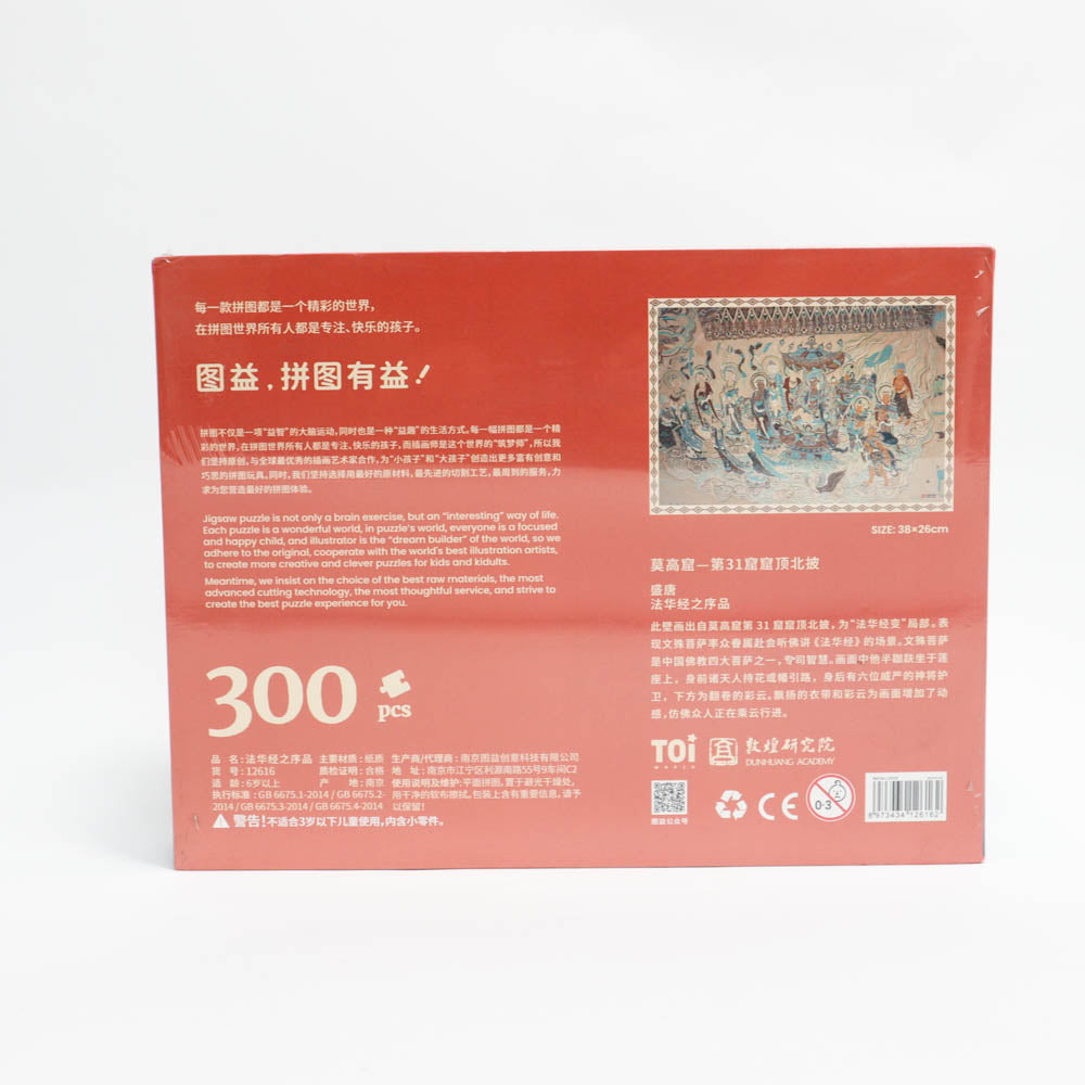 TOI Adult Puzzle Preface of the Lotus Sutra 300 Ta-1954803071167107073