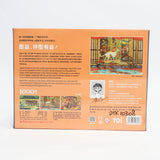 Toi Adult Puzzle Zhenjun Garden