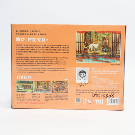 Toi Adult Puzzle Zhenjun Garden-1954803080830783489