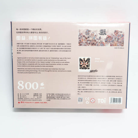 TOIAdult Puzzle 800 36 skies-1954803071523622913