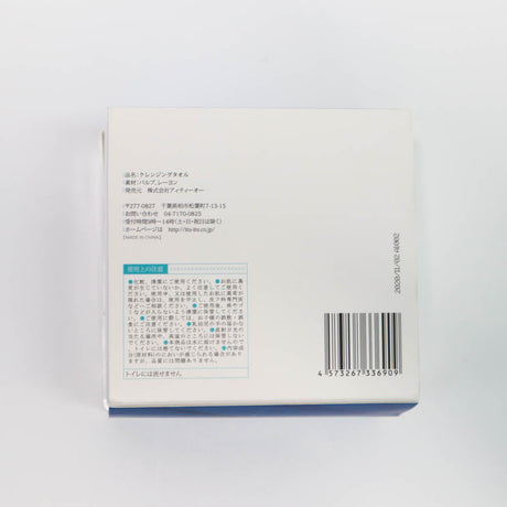 ITO Cleansing Towel Box 25pcs-1954803076036694018