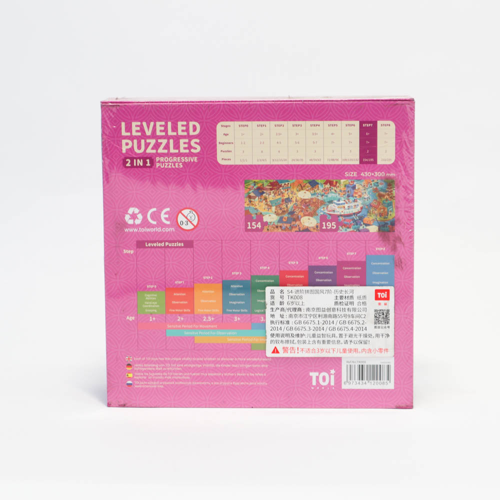 Toi Leveled puzzles Step 7 long river of history-2006733363909627905