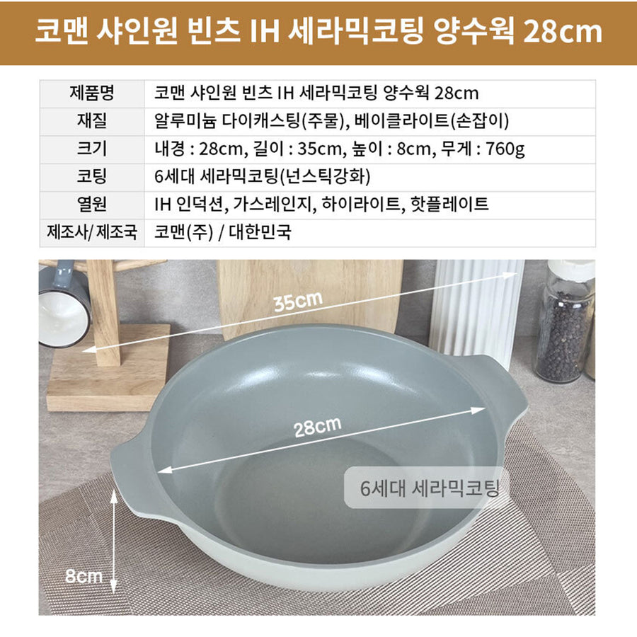 KOMAN 28cm Two Hands IH Wok + Glass Lid - GREY