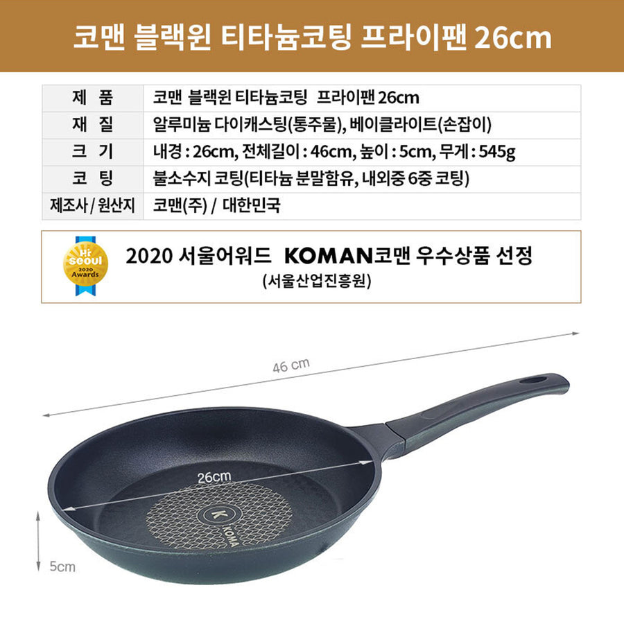 KOMAN 26cm Frying Pan + Glass Lid