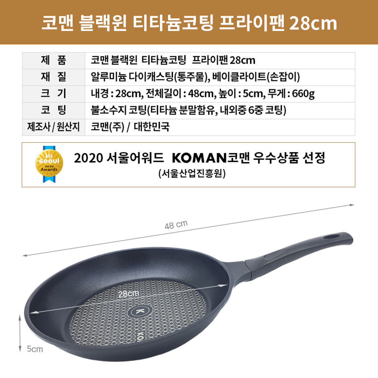 KOMAN 28cm Frying Pan