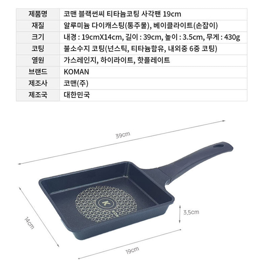 KOMAN 19x14cm Square Frying Pan - Black