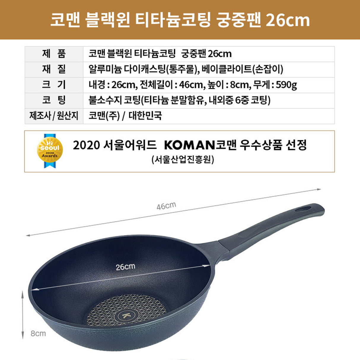 KOMAN 26cm Wok Pan + Glass Lid