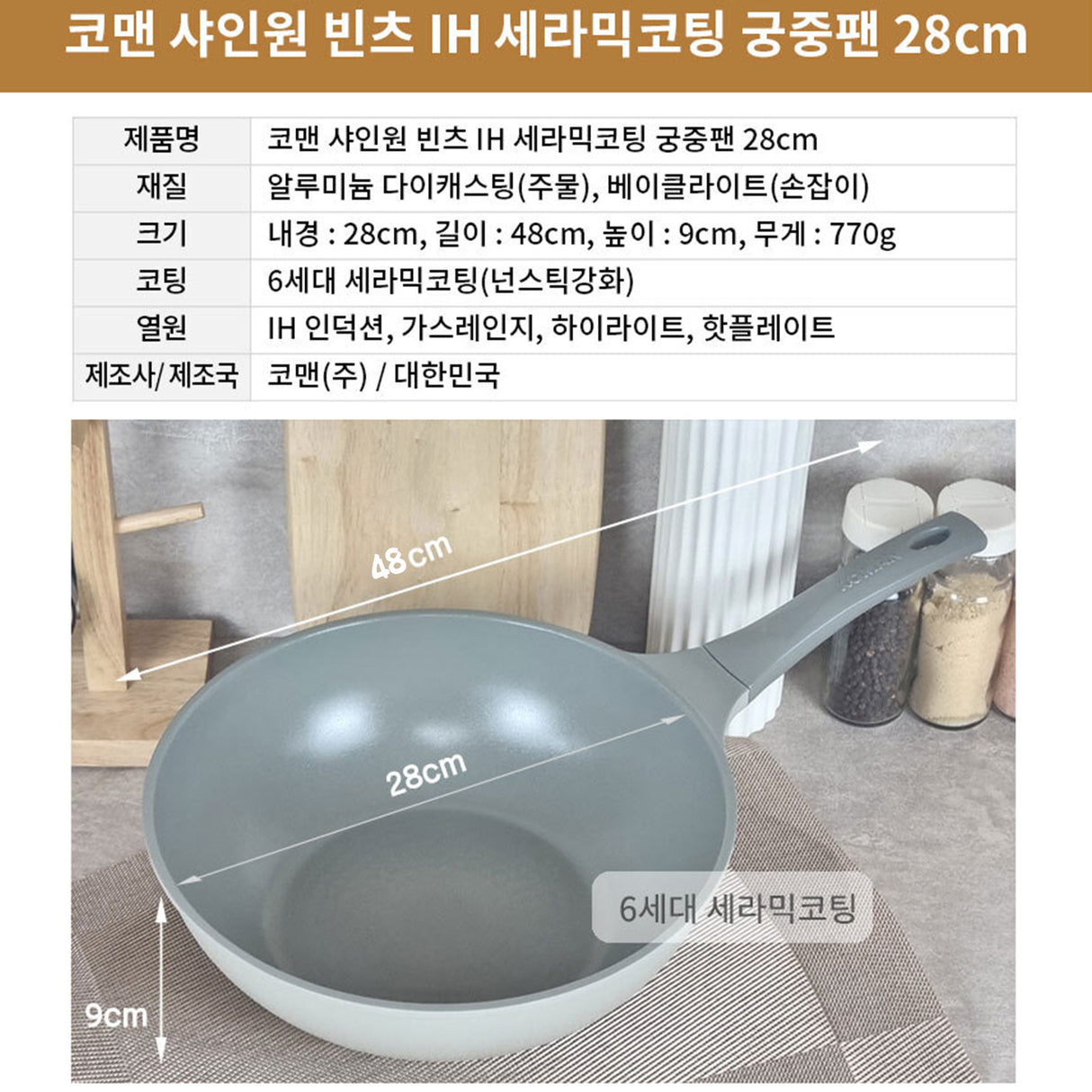 KOMAN 28cm IH Wok + Glass Lid - GREY