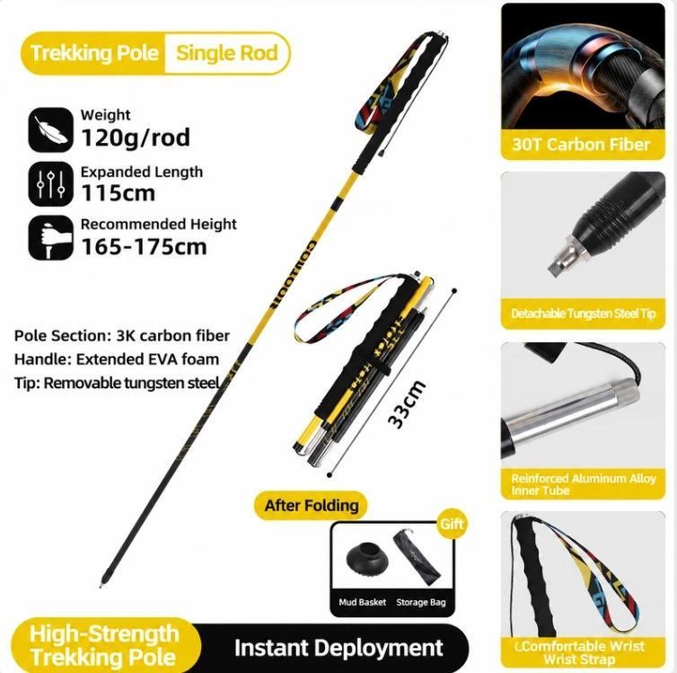 Carbon Fiber Trekking Pole, Bright Yellow - 115cm, 1 Pack (Suitable for height 165-175cm)