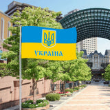 Ukraine National Flag 90x150cm Blue Yellow Ukraine Flying Flag for Courtyard Outdoor Lawn Decoration - Rear View
