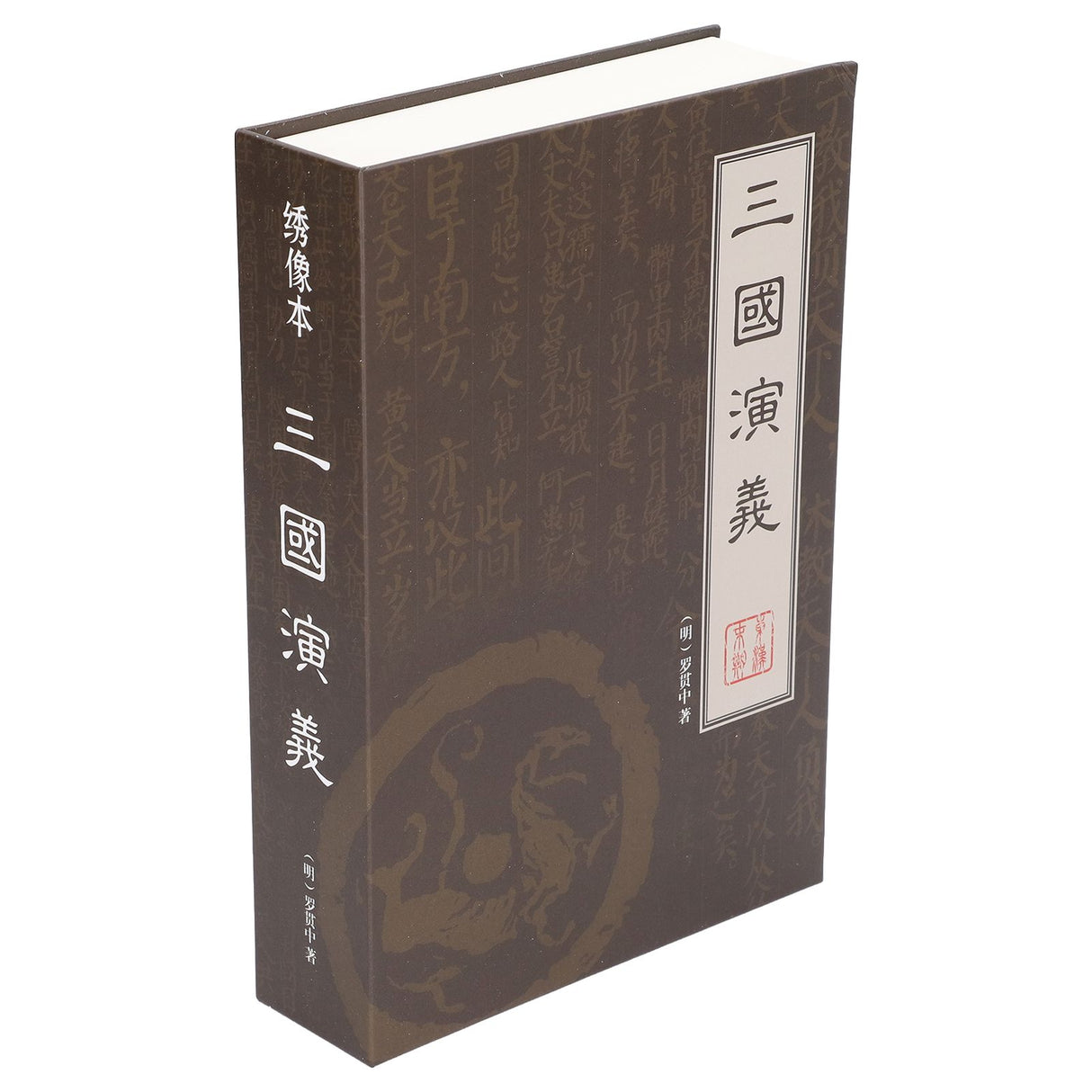 Diversion Book Safe Metal Lifelike Book Money Coin Box with Key Lock for Jewelry Cash Credit CardsRomance of The Three Kingdoms
