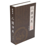 Diversion Book Safe Metal Lifelike Book Money Coin Box with Key Lock for Jewelry Cash Credit CardsRomance of The Three Kingdoms - Front View