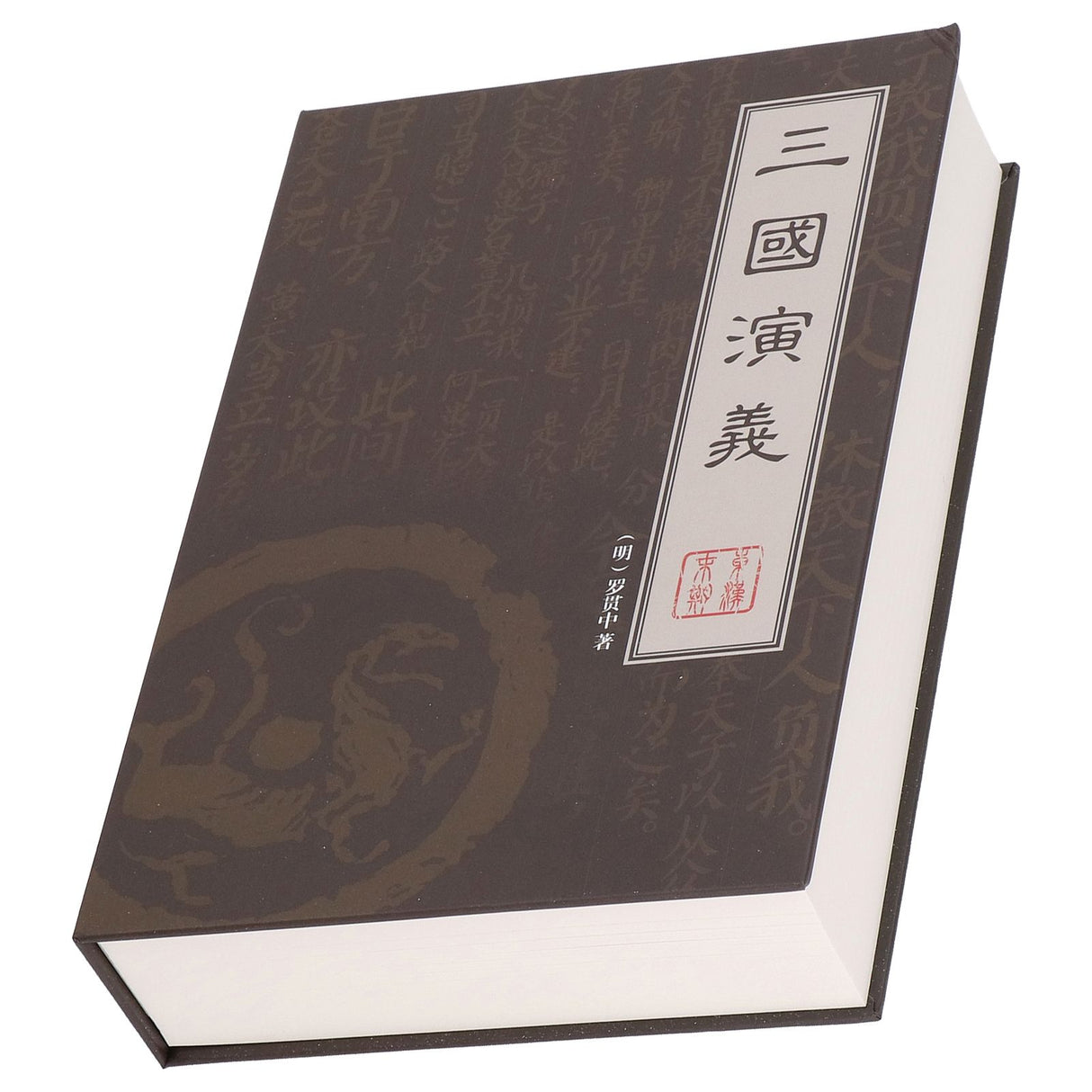 Diversion Book Safe Metal Lifelike Book Money Coin Box with Key Lock for Jewelry Cash Credit CardsRomance of The Three Kingdoms