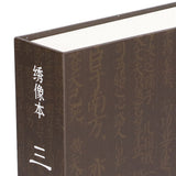Diversion Book Safe Metal Lifelike Book Money Coin Box with Key Lock for Jewelry Cash Credit CardsRomance of The Three Kingdoms - Extra Image
