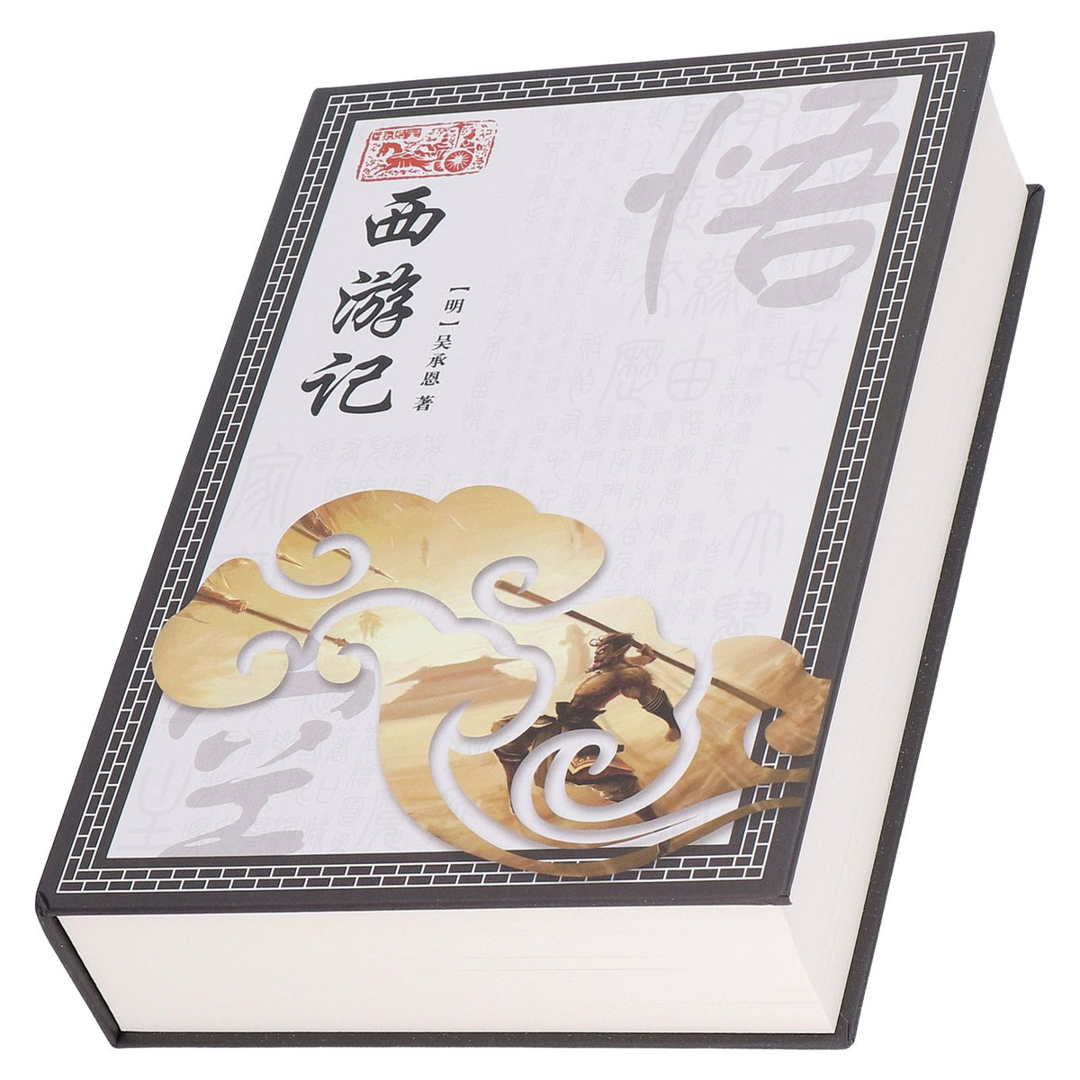 Diversion Book Safe Metal Lifelike Book Money Coin Box with Key Lock for Jewelry Cash Credit CardsJourney to The West