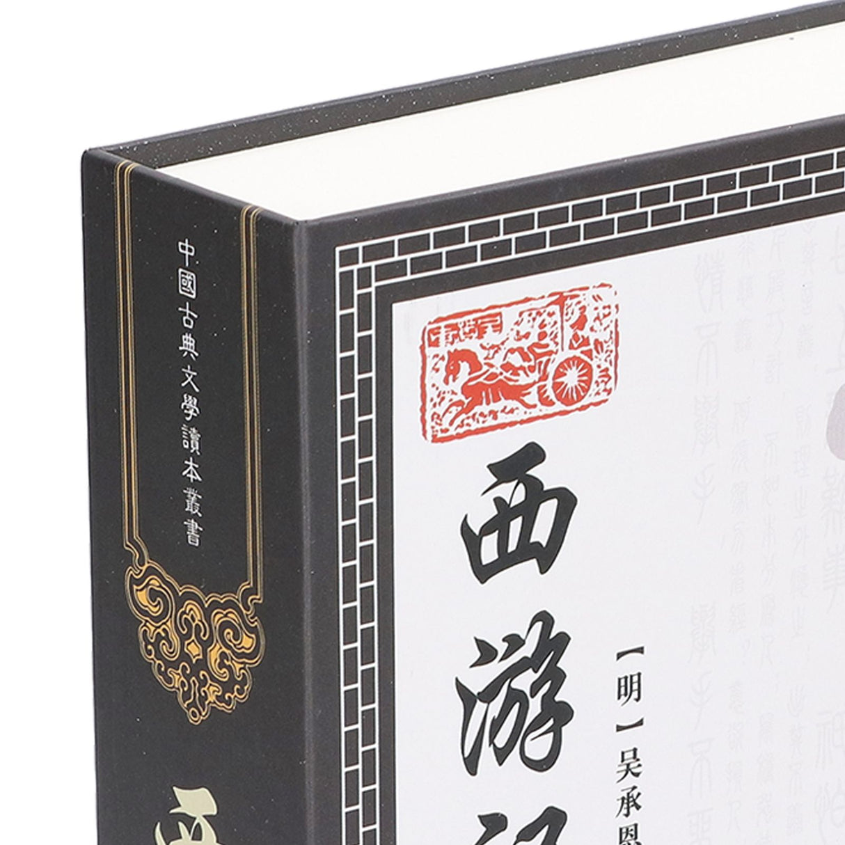 Diversion Book Safe Metal Lifelike Book Money Coin Box with Key Lock for Jewelry Cash Credit CardsJourney to The West