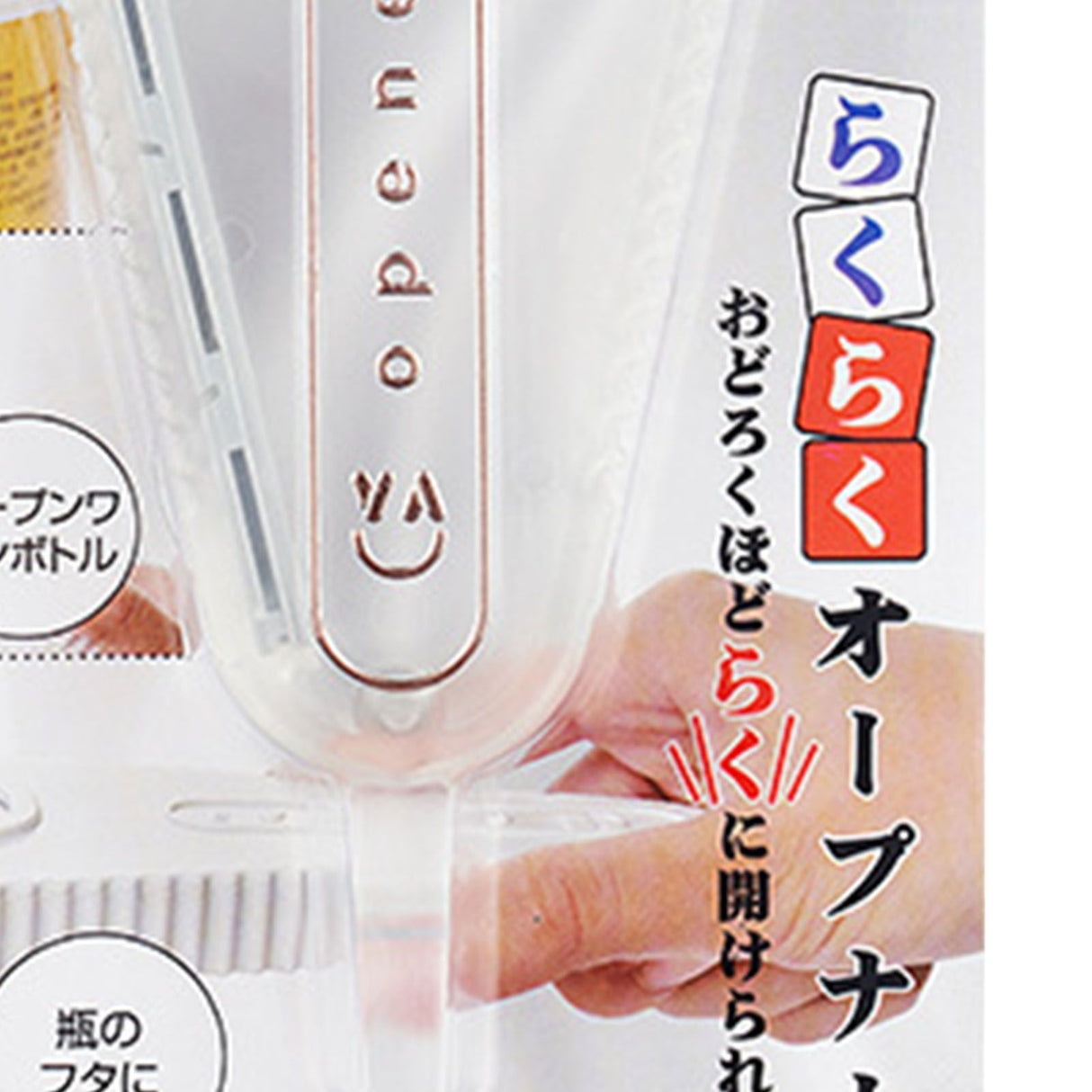 Multifunction Jar Opener Effortless Manual Can and Bottle Opener V Shaped Opening Jar Lid Opener for Home Kitchen Transparent