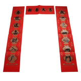 Deluxe Hot Stamping Couplet for Chinese New Year Dragon Year Spring Festival Bank Fortune Character Set Gift Box - Front View