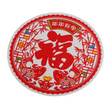 Deluxe Hot Stamping Couplet for Chinese New Year Dragon Year Spring Festival Bank Fortune Character Set Gift Box - Low Angle
