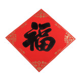 Deluxe Hot Stamping Couplet for Chinese New Year Dragon Year Spring Festival Bank Fortune Character Set Gift Box - Extra Image