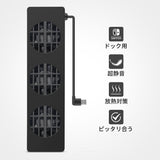 Ceyo Switch dedicated chiller dock heat dissipation cooling pad heat radiation measures cooling
