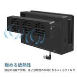 Ceyo Switch dedicated chiller dock heat dissipation cooling pad heat radiation measures cooling