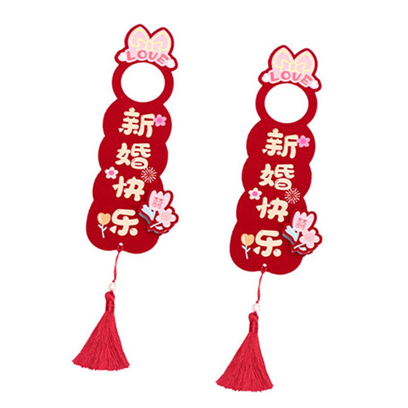 1 Pair Wedding Door Hanger Chinese Double Happiness Style Wedding Decoration for Living Room Bedroom Red