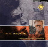 Russian Songwriter - Grebenshikov, Boris Cd Album