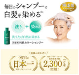 [6-PACK] Rishiri color shampoo dark brown 200ml - Front View