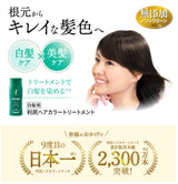 [6-PACK] Rishiri Kelp Colour Treatment Hair Dye, Dark Brown 200g - Front View