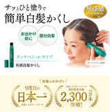 [6-PACK] Rishiri Kombu White Hair Hair Dye Stick 20g Dark Brown - Front View