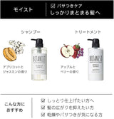 [6-PACK] BOTANIST Japan Botanical Conditioner 490mL  Moist - Front View