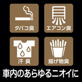 [6-PACK] S.T. Japan Car Deodorizing Charcoal 200g - Front View
