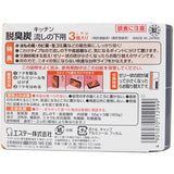 [6-PACK] S.T. Japan Deodorizing Charcoal For Cabinet Under The Sink 3pcs - Front View