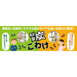 [6-PACK] S.T. Japan Deodorizing Charcoal For Cabinet Under The Sink 3pcs - Side View