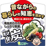 [6-PACK] S.T. Japan Deodorizing Charcoal For Vegetable Room 140g - Extra Image