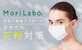 [6-PACK] S.T. Japan Pollen Barrier Stickers For Clothes Pack of 40 - Front View