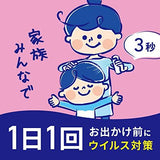 [6-PACK] Earth Japan Alleluelblock whole-body virus/bacteria 1 day guard virus pollen pm2.5 anti-static electricity - Top-Down View