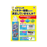 [6-PACK] Earth Japan Air Conditioner Cleaning Spray 420mL Unscented - Top-Down View