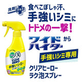 [6-PACK] Kao Japan Clothing Strong Cleaning Bleaching Spray 300ml - Side View