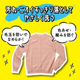 [6-PACK] Kao Japan EMAL Wool Real Silk Clothing Detergent 500ml( 2  Fragrances Available ) Fragrant and Floral - Extra Image