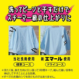 [6-PACK] Kao Japan EMAL Wool Real Silk Clothing Detergent 500ml( 2  Fragrances Available ) Fragrant and Floral - Extra Image