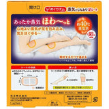 [6-PACK] Kao Japan Steam Leg Patch 6 pieces 30 Minutes Valid - Side View