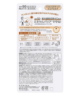 [6-PACK] KAO Japan BIORE Children's Waterproof Milk Sunscreen Lotion SPF50 PA+++ 70ML - Front View